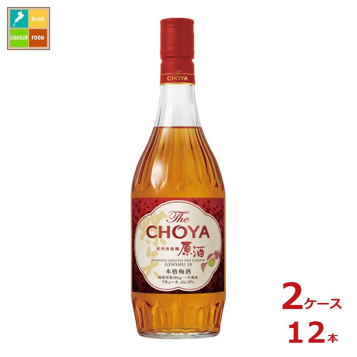 チョーヤ 紀州南高梅原酒700ml瓶&times;2ケース（全12本）送料無料｜近江うまいもん屋