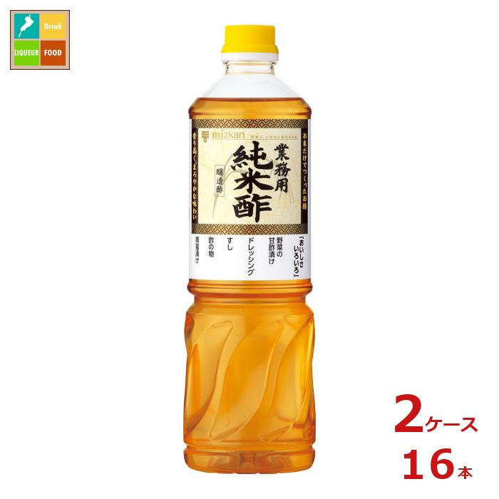 先着限りクーポン付 ミツカン 業務用 純米酢1L&times;2ケース（全16本）送料無料【co】｜近江うまいもん屋