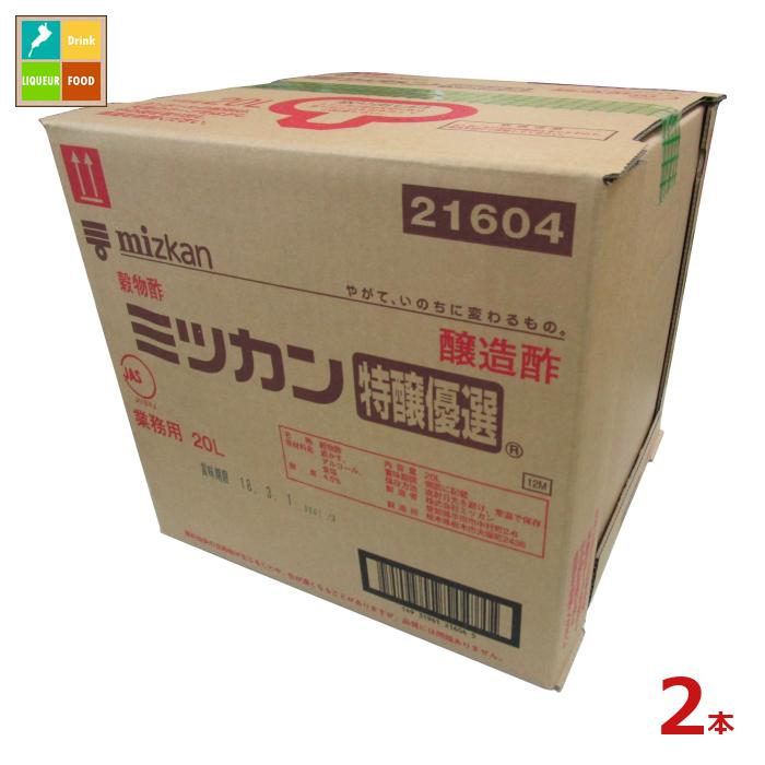 先着限りクーポン付 ミツカン 特醸優選20L×2本※コックはついていません 送料無料【co】