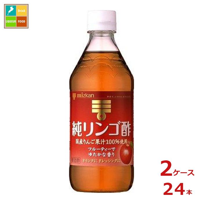 先着限りクーポン付 ミツカン 純リンゴ酢500ml瓶×2ケース（全24本）送料無料【co】