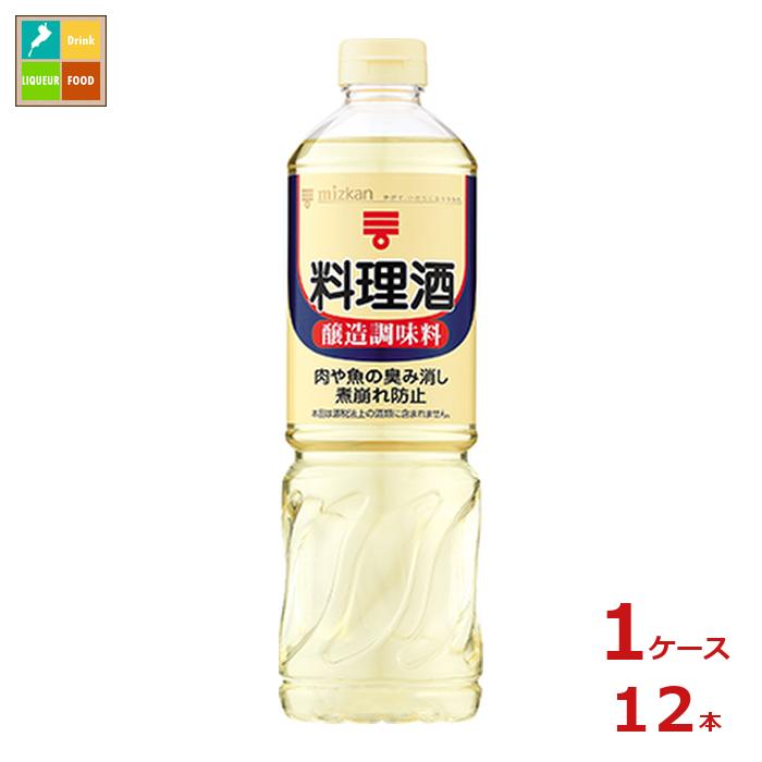 先着限りクーポン付 ミツカン 料理酒1L×1ケース（全12本）送料無料【co】
