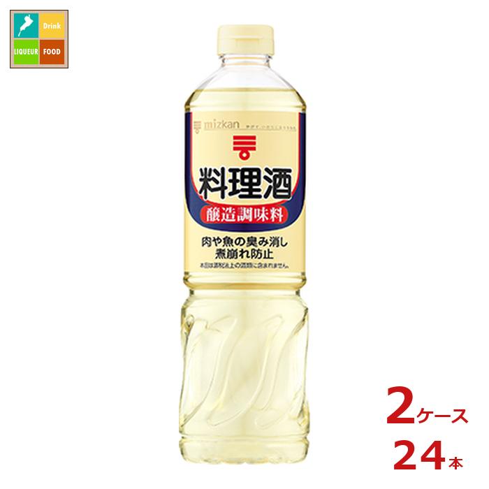 先着限りクーポン付 ミツカン 料理酒1L×2ケース（全24本）送料無料【co】