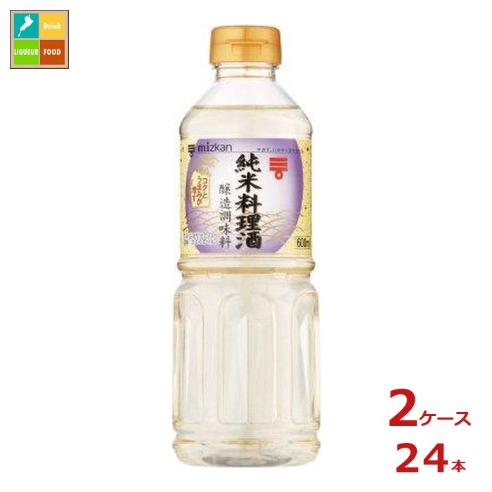 先着限りクーポン付 ミツカン 純米料理酒600ml×2ケース（全24本）送料無料【co】