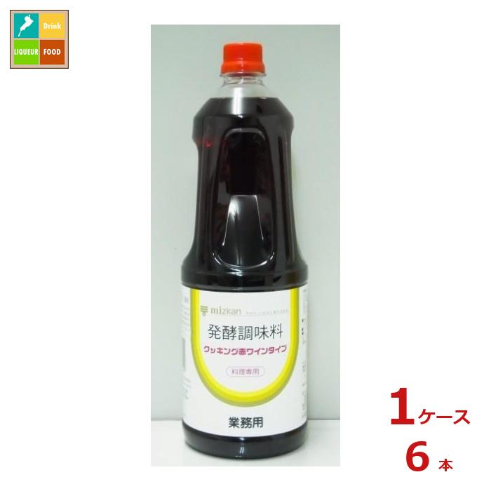 先着限りクーポン付 ミツカン 発酵調味料 クッキング赤ワインタイプ1.8Lペット×1ケース（全6本）送料無料【co】