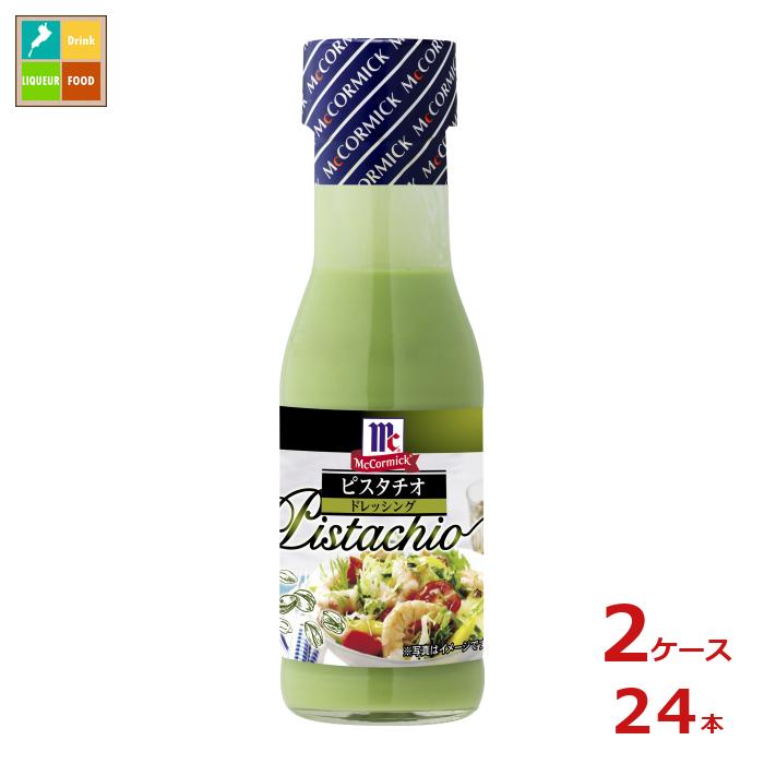 ユウキ MC ピスタチオドレッシング230ml×2ケース（全24本）送料無料