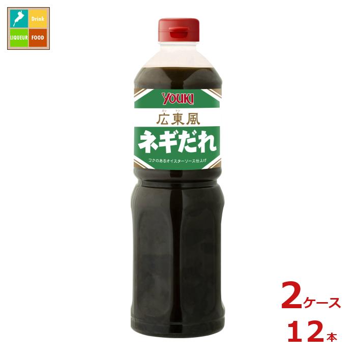 ユウキ 広東風ネギだれ1kg×2ケース（全12本）送料無料