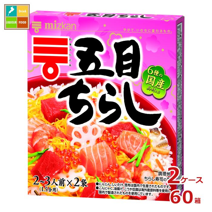 先着限りクーポン付 ミツカン 五目ちらし210g×2ケース（全60本）送料無料【co】