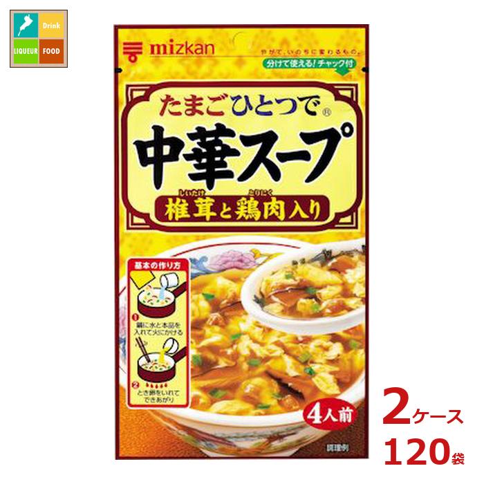 先着限りクーポン付 ミツカン 中華スープ 椎茸と鶏肉入り35g×2ケース(全120本)送料無料【co】|近江うまいもん屋