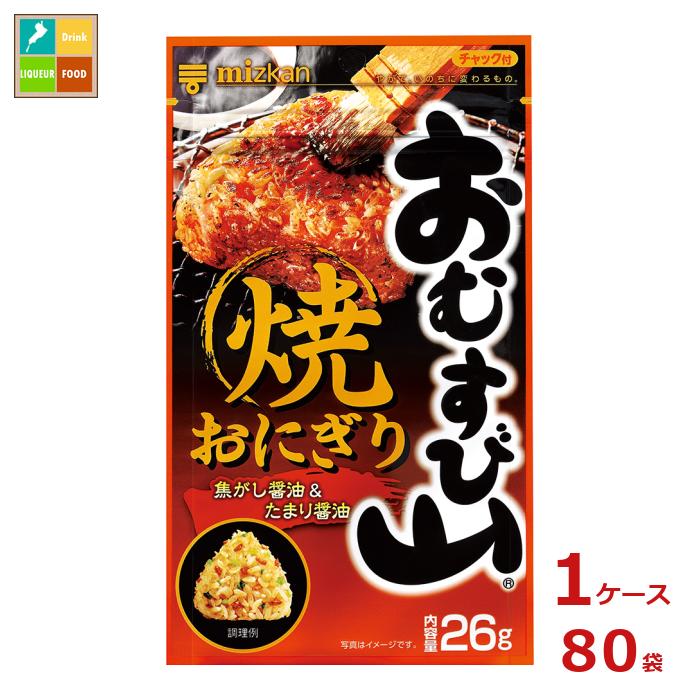 先着限りクーポン付 ミツカン おむすび山 焼おにぎり26g袋×1ケース（全80本）送料無料【co】