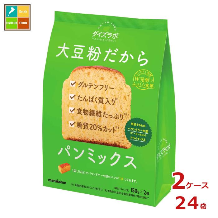マルコメ ダイズラボ 大豆粉のパンミックス300g×2ケース（全24本）送料無料