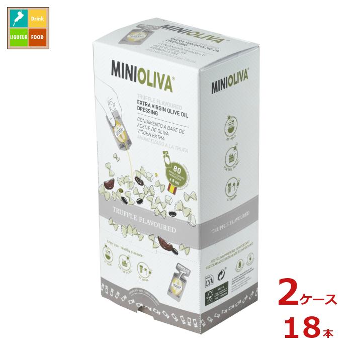 ユウキ ミニ フレーバーオイル トリュフ(7g×80)×2ケース（全18本）送料無料