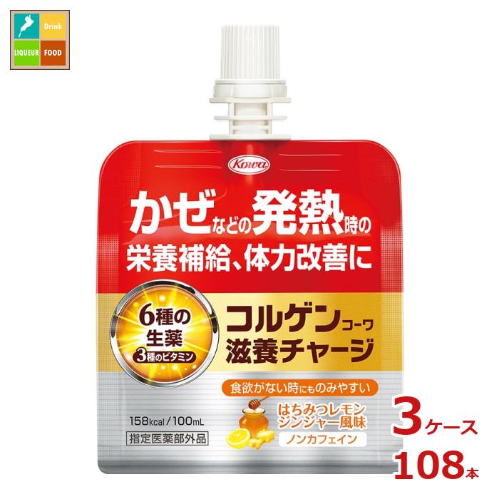 コーワ コルゲンコーワ 滋養チャージ100mlパウチ×3ケース（全108本）送料無料