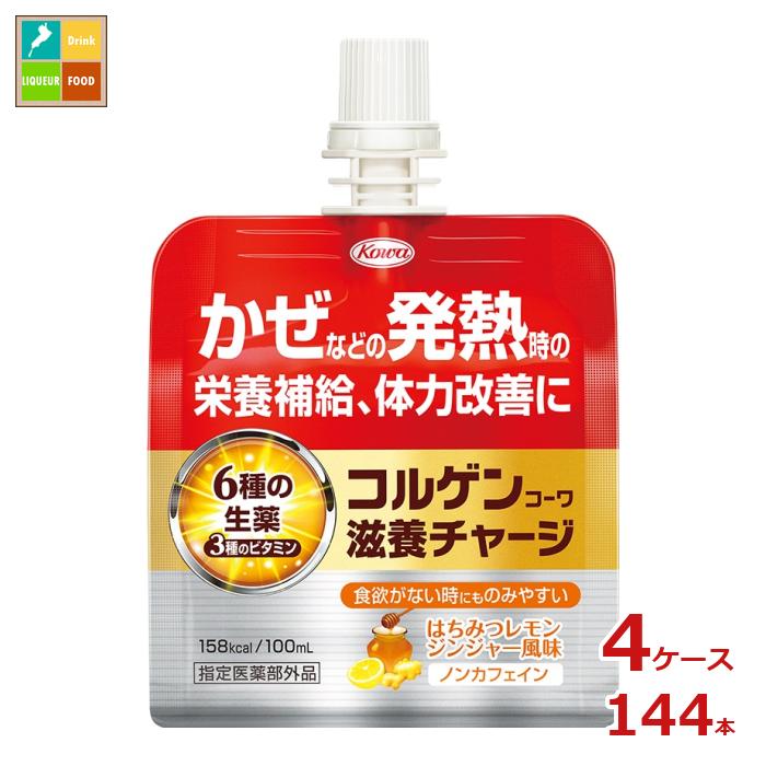 コーワ コルゲンコーワ 滋養チャージ100mlパウチ×4ケース（全144本）送料無料