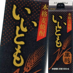 宮崎県 雲海酒造 いいとも黒麹900mlスリムパック 2ケース 全12本 近江うまいもん屋 麦焼酎 北海道は850円 沖縄は3100円の別途送料を頂戴します 送料無料 25度本格麦焼酎