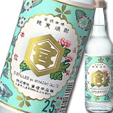 宮崎本店 亀甲宮 キンミヤ焼酎25度600ml×1ケース（全20本） 送料無料