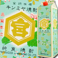 宮崎本店 亀甲宮 キンミヤ焼酎25度1.8Lパック×2ケース（全12本） 送料無料