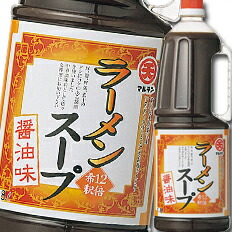 マルテン ラーメンスープ（12倍濃縮)ハンディペット1.8L×1ケース（全6本） 送料無料