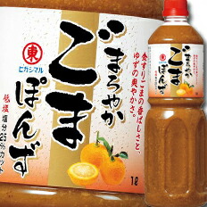 ヒガシマル まろやかごまぽん酢1L×2ケース（全12本） 送料無料