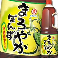 ヒガシマル まろやかぽん酢ハンディペット1.8L×1ケース（全6本） 送料無料