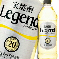 宝酒造 宝焼酎「レジェンド」20度エコペットボトル1920ml×2ケース(全12本) 送料無料