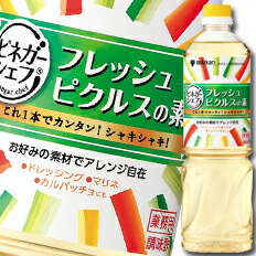 先着限りクーポン付 ミツカン フレッシュピクルスの素ペットボトル1L×1ケース（全8本） 送料無料【co】