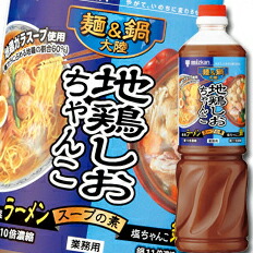 先着限りクーポン付 ミツカン 麺＆鍋大陸 地鶏しおちゃんこスープの素ペットボトル1180g×1ケース（全8本） 送料無料【co】
