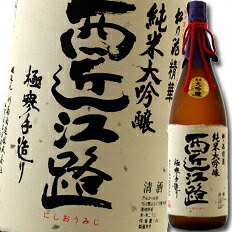 滋賀県 川島酒造 松の花 純米大吟醸 西近江路~にしおうみじ~(木箱入り)1.8L×1本(極寒手造り) 送料無料|近江うまいもん屋
