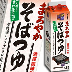 先着限りクーポン付 ヒゲタ しょうゆ 味名人まろやかそばつゆ 紙パック 1.8L×1ケース（全6本） 送料無料【co】