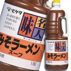 先着限りクーポン付 ヒゲタ しょうゆ 味名人みそラーメンスープハンディペット1.8L×2ケース（全12本） 送料無料【co】