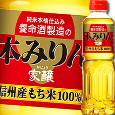 先着限りクーポン付 養命酒 家醸本みりん500ml×1ケース（全12本） 送料無料【co】