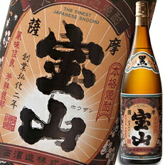 西酒造 いも焼酎25度 薩摩宝山 黒麹仕込1.8L&times;1ケース（全6本） 送料無料｜近江うまいもん屋