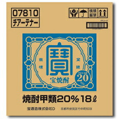 宝酒造 宝焼酎20度チアーテナー18L×1本※コックはついていません 送料無料