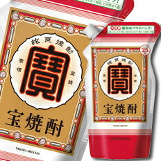 宝酒造 宝焼酎25度エコパウチ900ml×2ケース（全12本） 送料無料