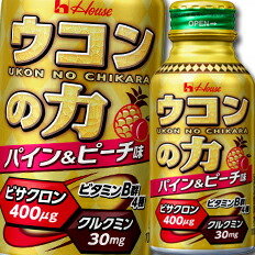 先着限りクーポン付 ハウス ウコンの力 パイン＆ピーチ味100ml×1ケース（全30本） 送料無料【co】
