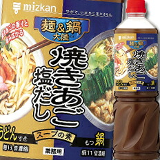 先着限りクーポン付 ミツカン 麺＆鍋大陸 焼きあご塩だしスープの素1160g&times;1ケース（全8本） 送料無料【co】｜近江うまいもん屋