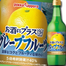 ポッカサッポロ お酒にプラスグレープフルーツ540ml瓶×1ケース(全12本)