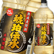 福徳長 25度 本格麦焼酎 琥珀伝承 4Lペット×1ケース(全4本) 送料無料|近江うまいもん屋