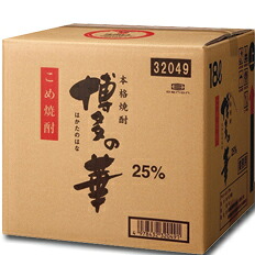 福徳長 25度 本格焼酎 博多の華 こめ バッグインボックス18L×1本※コックはついていません 送料無料|近江うまいもん屋