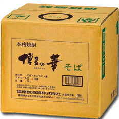 福徳長 25度 本格焼酎 博多の華 そば バッグインボックス18L×1本※コックはついていません 送料無料|近江うまいもん屋