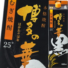 高品質新品 送料関税無料 6 1 水 限定 最大2 000円OFFクーポン 送料無料 福徳長 25度 本格焼酎 博多の華 黒麹 麦 1.8Lパック×1ケース 全6本 elma-ultrasonic.nl elma-ultrasonic.nl
