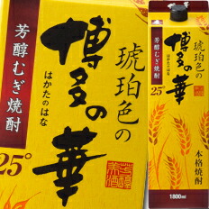 福徳長 25度 琥珀色の博多の華 麦 1.8Lパック×1ケース（全6本） 送料無料