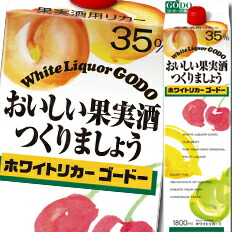 合同酒精 ホワイトリカーゴードー1.8Lパック×2ケース(全12本)
