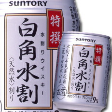 【6/1(水)限定　最大2,000円OFFクーポン】【送料無料】サントリー　特撰白角水割250ml缶×2ケース（全48本）