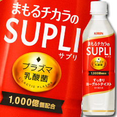 楽天市場 送料無料 キリン まもるチカラのサプリ すっきりヨーグルトテイスト500ml 1ケース 全24本 近江うまいもん屋