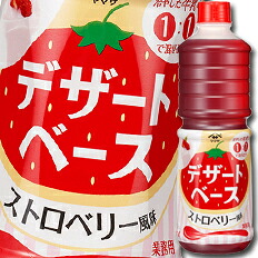 先着限りクーポン付 ヤマサ 醤油 デザートベース ストロベリー風味1Lペット×2ケース（全12本） 送料無料【co】