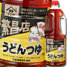 先着限りクーポン付 ヤマサ 醤油 ヤマサ繁盛店 うどんつゆ1.8Lハンディペット×2ケース（全12本） 送料無料【co】