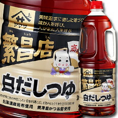 先着限りクーポン付 ヤマサ 醤油 ヤマサ繁盛店 白だしつゆ1.8Lハンディペット×1ケース（全6本） 送料無料【co】