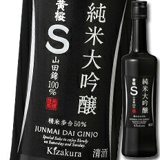 黄桜 S 純米大吟醸500ml瓶×2ケース（全12本） 送料無料