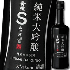 黄桜 S 純米大吟醸180ml瓶&times;2ケース（全40本） 送料無料｜近江うまいもん屋