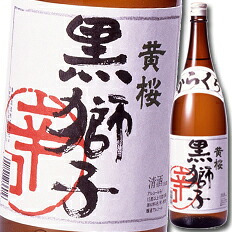 黄桜 黒獅子1.8L瓶×1ケース（全6本） 送料無料